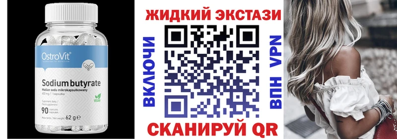 БУТИРАТ бутандиол Островной