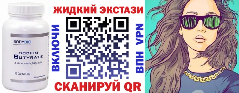 БУТИРАТ вода  Островной 
