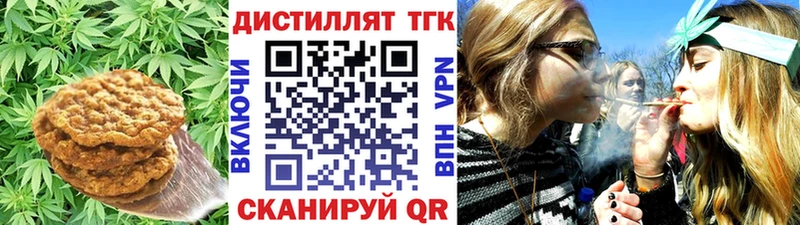 Печенье с ТГК конопля  купить закладку  Островной 