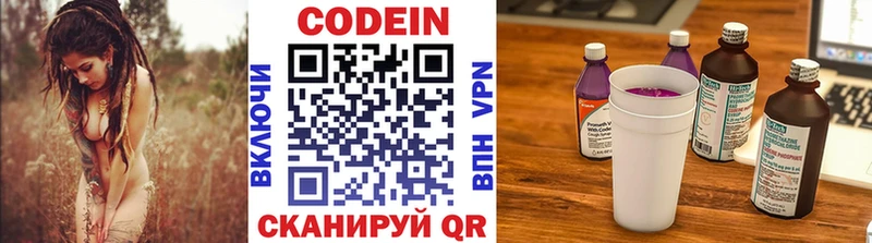 Кодеин Purple Drank  дарнет шоп  KRAKEN сайт  Островной 