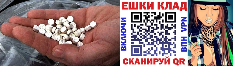 Ecstasy ешки Островной