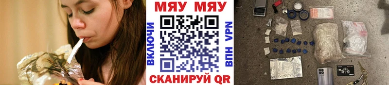 МЯУ-МЯУ мяу мяу  купить наркотики сайты  Островной 