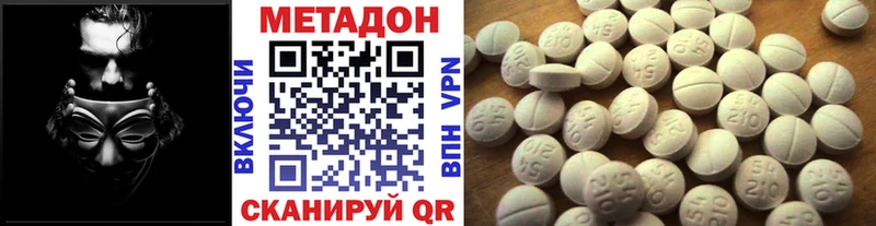 Метадон кристалл mega ТОР Островной